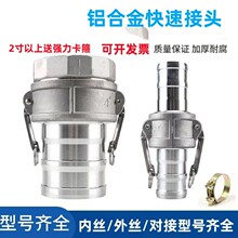 汽油抽水机水泵配件1寸2寸2.5寸3寸4寸水管快接进出水口接头