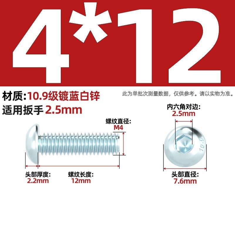 グレード 10.9 青白亜鉛メッキ丸頭六角穴付きネジ、半丸頭ボルト、キノコ頭なべネジ|undefined