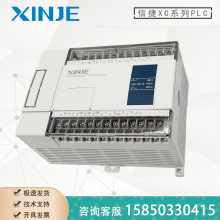 XC2-24T-E信捷XC2系列PLC可编程控制器24点晶体管输出CPU模块