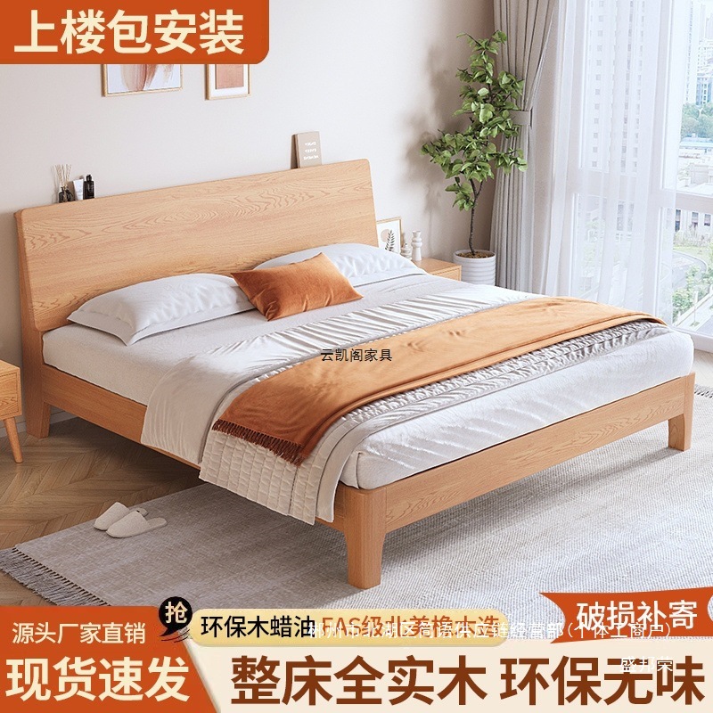 Fábrica directa cama cama de madera maciza cama moderna simple dormitorio principal 1.8m cama de envoltura blanda 1.2m marco de cama individual roble toda madera maciza