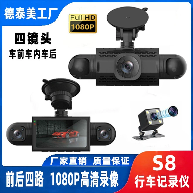 Трансграничный видеорегистратор с четырьмя объективами 1080P HD инфракрасное ночное зрение с четырьмя записью с видеокамерой автомобиля DVR