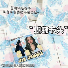 原創蝴蝶立體卡頭異形ins包裝打包袋卡頭對摺小卡收納自封袋裝飾