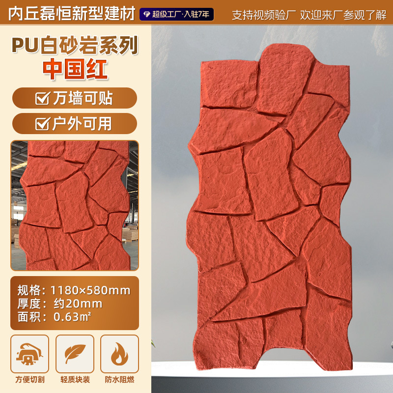 PU piel de piedra piedra arenisca blanca pared de fondo imitación piedra cultura piedra piedra tortuga piedra panel decorativo hotel B & B pared exterior tablero decorativo