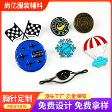 厂家金属校徽徽章定制服装服饰合金胸章加工企业公司工牌几何胸针