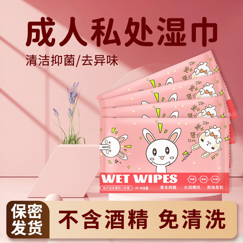 Disinfectant wipes for intimate hygiene, 1-piece pack, for private parts cleaning and masturbation equipment, wholesale and dropshipping available Disinfectant wipes for intimate hygiene, 1-piece pack, for private parts cleaning and masturbation equipment, wholesale and dropshipping available
