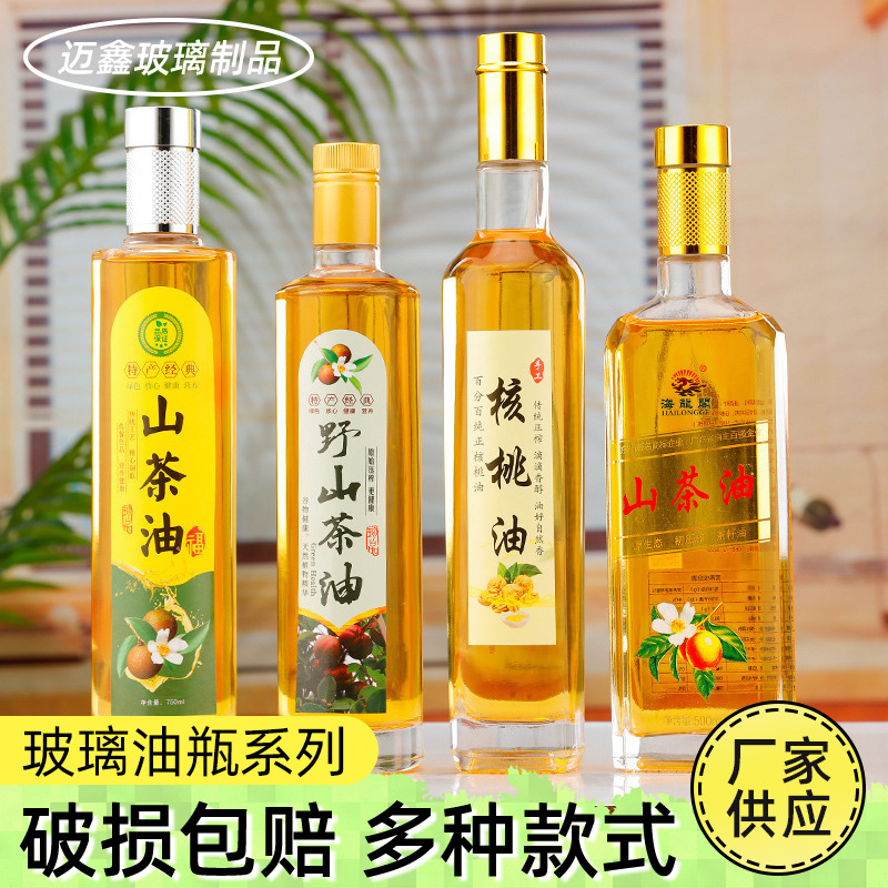 晶白料加厚玻璃油瓶500ml 橄榄油瓶250ml山茶油瓶750ml核桃油瓶