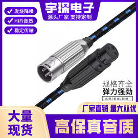 工厂直销卡侬公对母音频线 KTV功放调音台麦克风延长线卡农话筒线