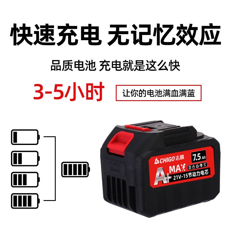 志高电动锂电池21V割草机件配件家用充电式除草机草坪机专用