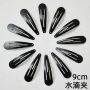 圆头加大水滴手工bb夹