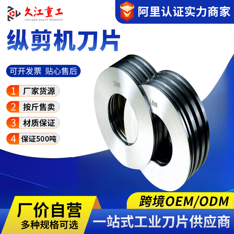 钢厂扁钢剪切机刀片 棒材生产线2#飞剪 1#3#飞剪剪刀保过钢量三包