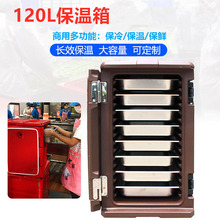 金博尔120L商用食品保温箱 学生食堂熟食保温箱 可放份盘保温箱