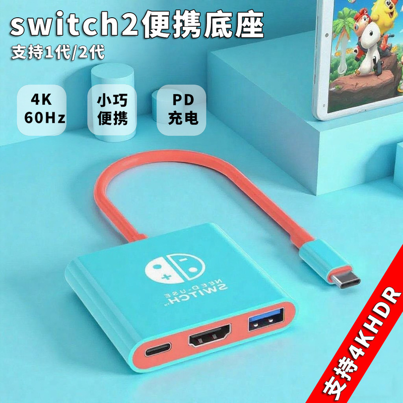 Switch2 Screen Projection Cable Ns2 Generation Portable Dock Expansion Dock HDMI Monitor Steam Deck Connection to Tv