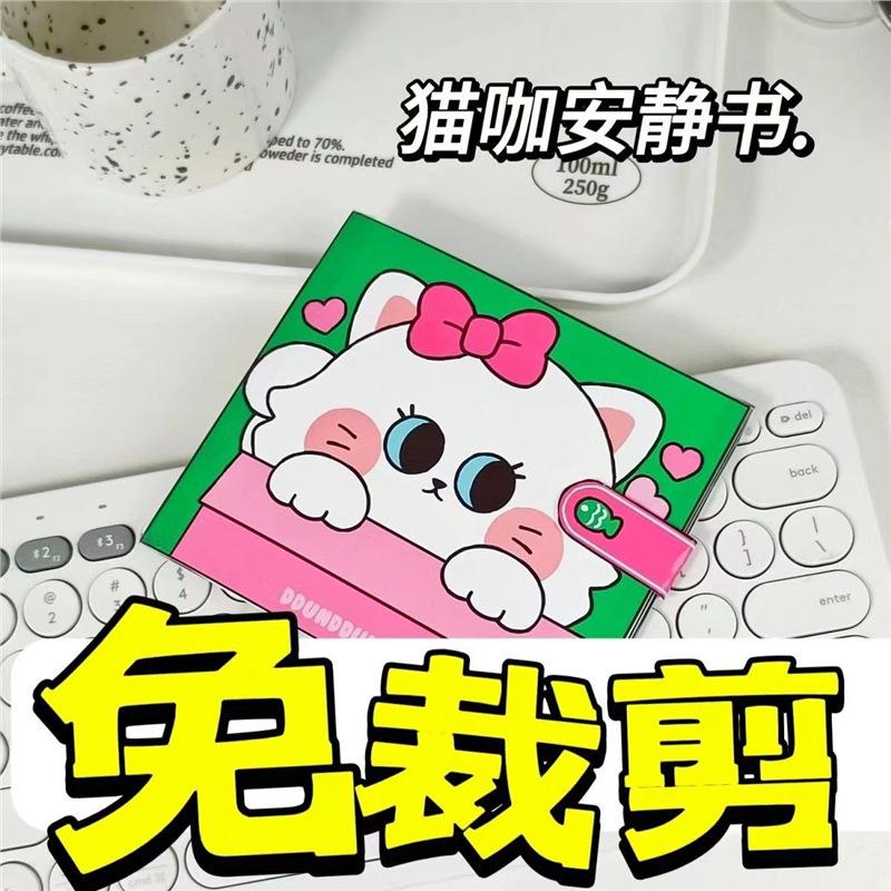 カットなしの自家製静かな本、DIY減圧の完全なセット、サンリオシリーズ、子供向けのかわいい手作りおもちゃ|undefined