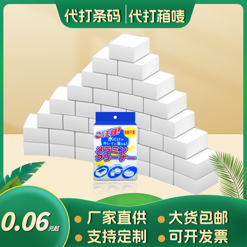 Nano sponge cleaning sponge magic wipe sponge magic wipe car wash sponge wash bowl sponge wholesale