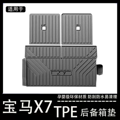 tail box mat, Trunk Mat