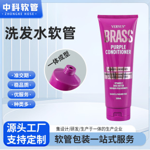 Large capacity shampoo hose packaging printing processing customized 55 diameter cosmetic packaging materials wholesale supply