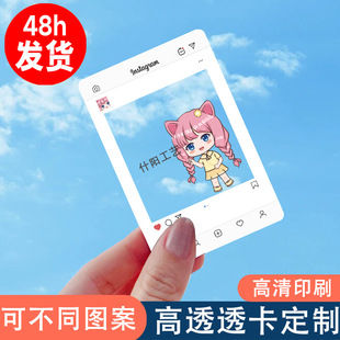 Pvc Transparent Card Custom Ins Anime Cartoon Character Peripheral DIY Photo Frame Creative Bookmark Photo Check-In