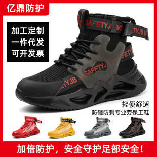 Cross -Bordder Labour Shoes Steel Head Heads Men's Near -Resistant Shoes Anti -Smashing Antipircing Flying Air -Ventilited Non -Slip Construction