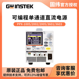Gwinstek Small High-Precision Dc Power Supply Ppx-1005/2002/2005/3601/3603