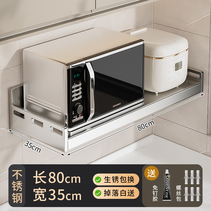 ステンレス製キッチン電子レンジラック壁掛け多機能パンチフリー壁掛け吊り下げ収納ラック|undefined