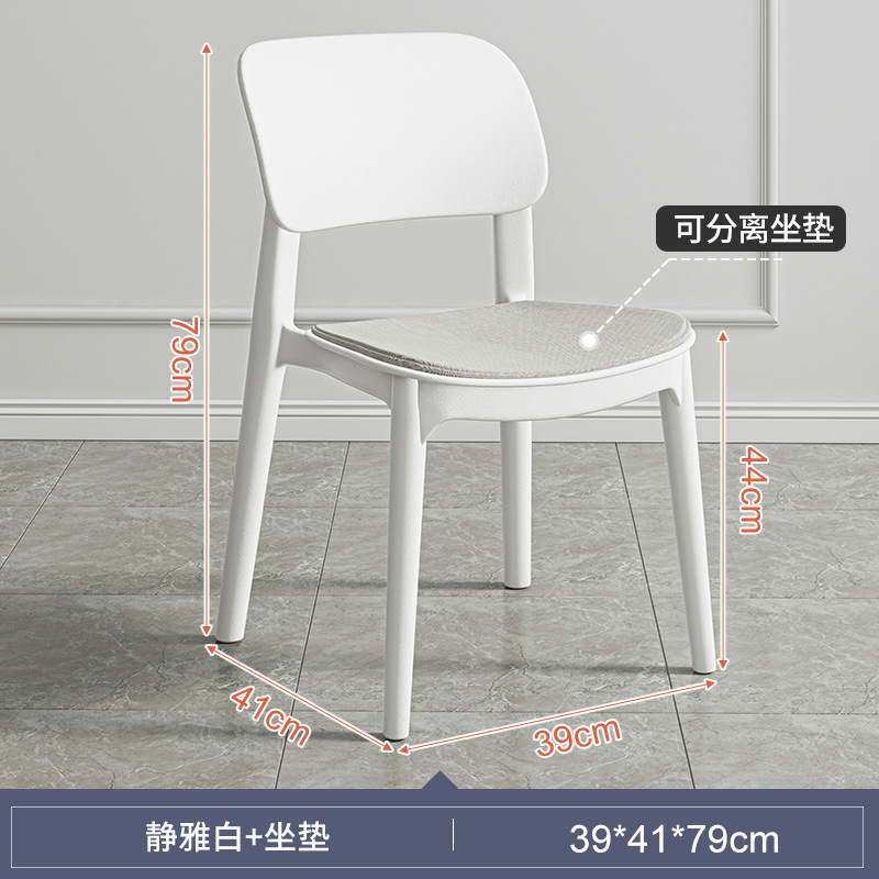 Silla de plástico hogar engrosada mesa de comedor Silla de comedor cómoda larga sentada comercial moderno taburete simple respaldo Nórdico