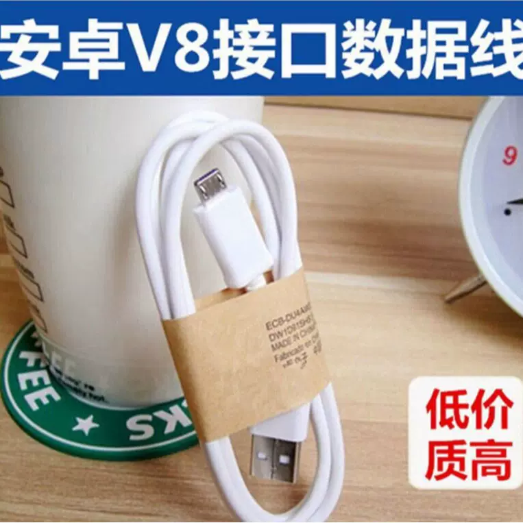 配件充电线充电线安卓充电线数据线大处理充电线库存处理清货