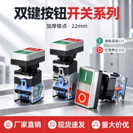 行程开关;按钮开关;船型开关
