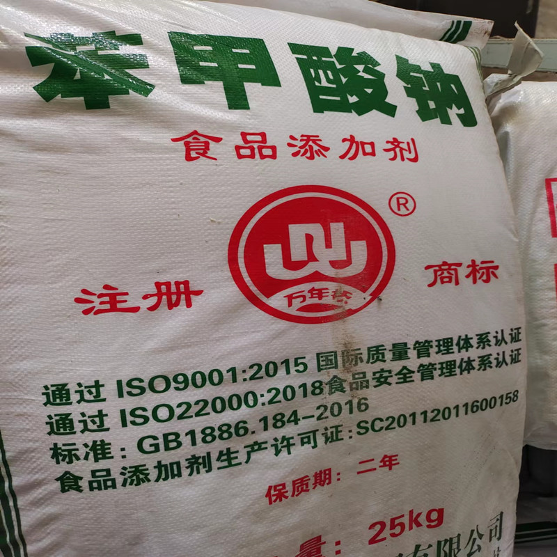厂家直供工业级苯甲酸钠 工业级保鲜剂增塑煤染剂99%25kg苯甲酸钠