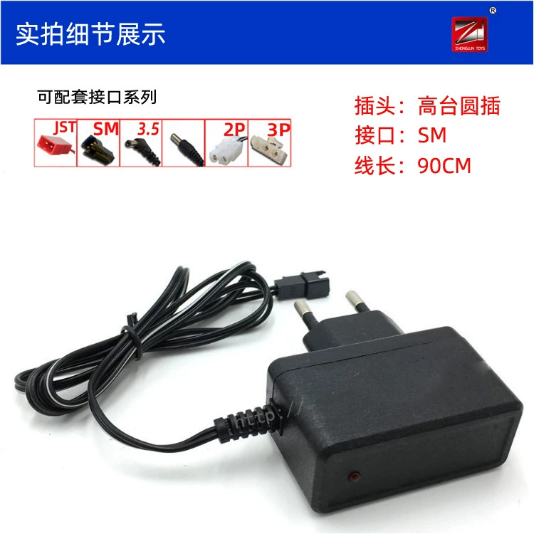 Charger, plug, remote control car, car battery, toy car, 0v