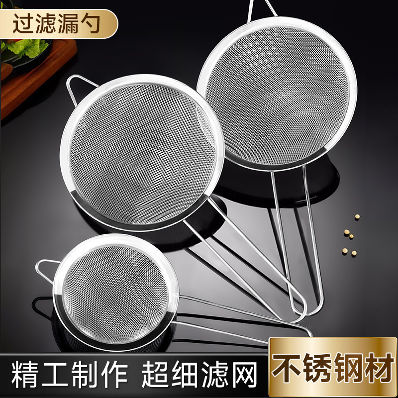 Stainless steel colander large thick with handle oil spoon powder sieve kitchen ultra-fine sieve filter manufacturers wholesale