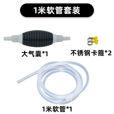 Manual oil extractor, household water extractor, car oil extractor, urea diverter, siphon oil suction pipe, emergency oil pump (Kempinq və səyahət) - 12322-1m-set