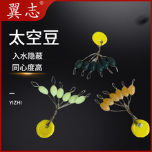 太空豆夜光牛津大物豆橄榄圆形船钓巨物海钓鱼线用夜光挡豆
