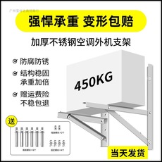 304加厚不锈钢空调外机支架防锈防腐适用小米格力海尔2P3P外机架