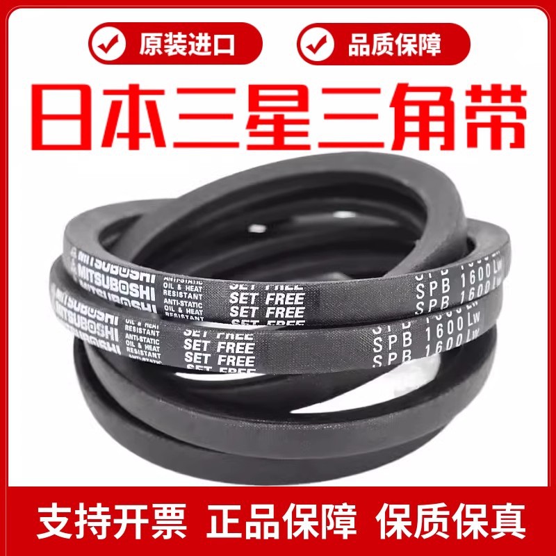 进口三星三角带皮带SPB2300LW 2310  2320 2330 2360 2390 2391