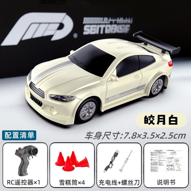 儿童RC专业遥控车1:64四驱漂移车灯光可控桌面迷你玩具车男孩礼物|undefined