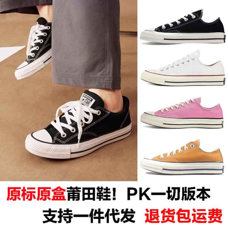 Putian Meiqi Converse 1970S Couple Canvas Shoes Women's High-Top Star Classic Low-Top Sports Casual Sneakers Men's