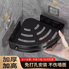 浴室三角置物架卫生间轻奢免打孔壁挂式整理架简约三角收纳架家用