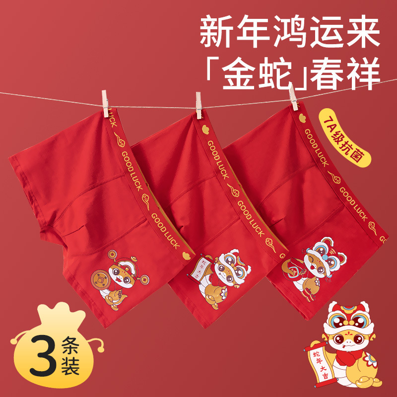 Children's Hongyun Underwear Boxer Boys' Ben Life Year of the Snake Pure Cotton Red New Year Boxer Shorts Men's Treasure Cotton Category A