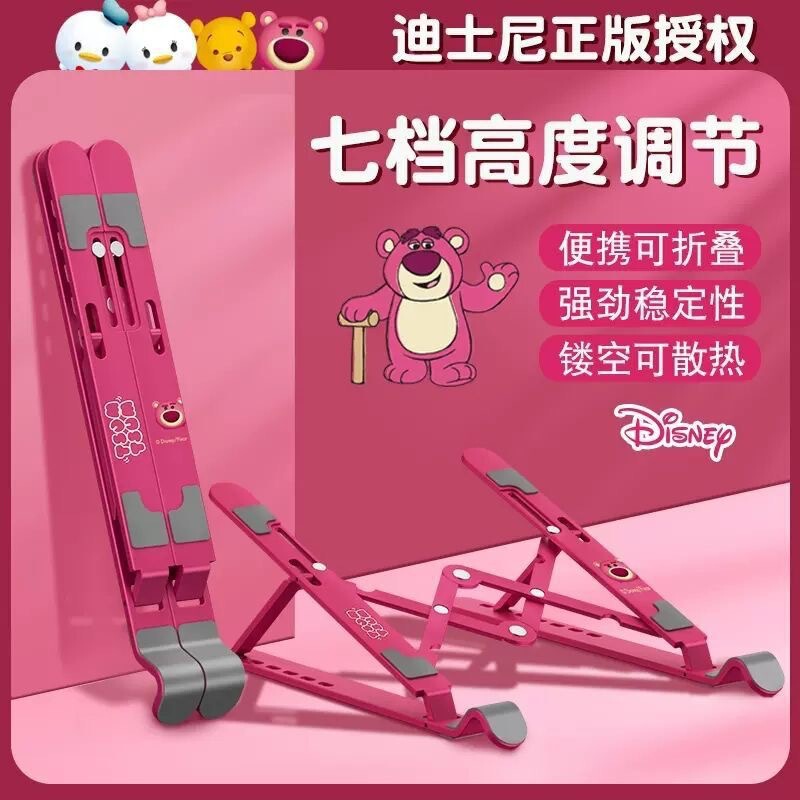 Laptop Stand Strawberry Bear Adjustable Desktop Heightening Stand Portable Folding Bracket Tablet