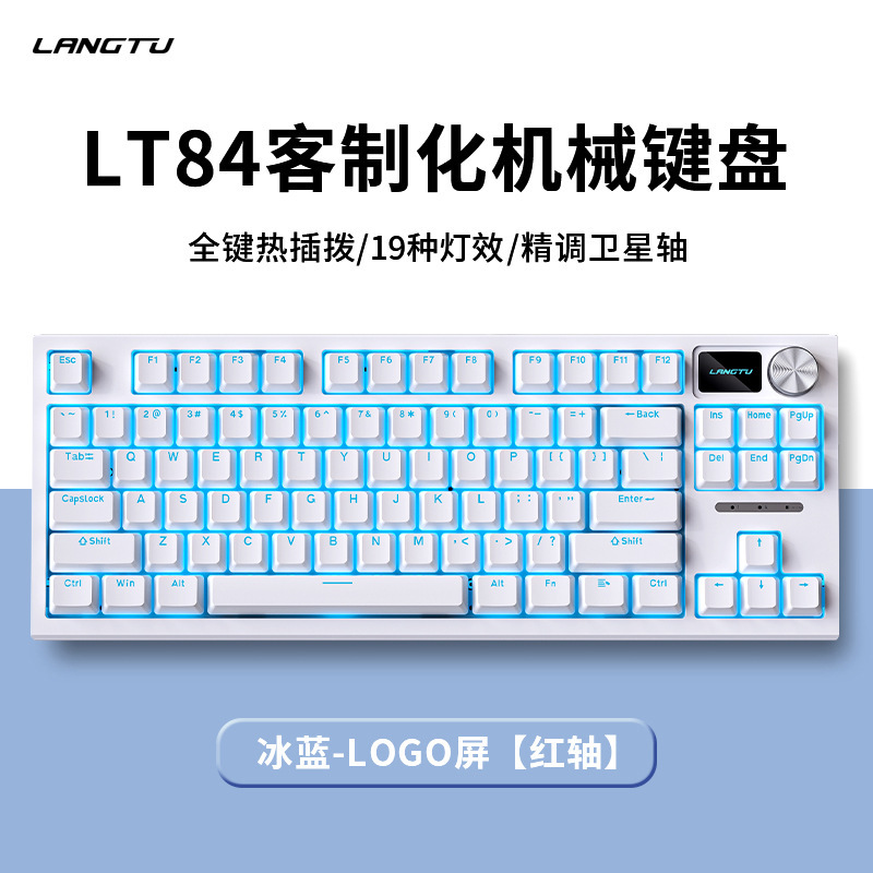 狼途LT84客制化有线机械键盘鼠标套办公游戏电竞专用屏幕红轴青轴|undefined