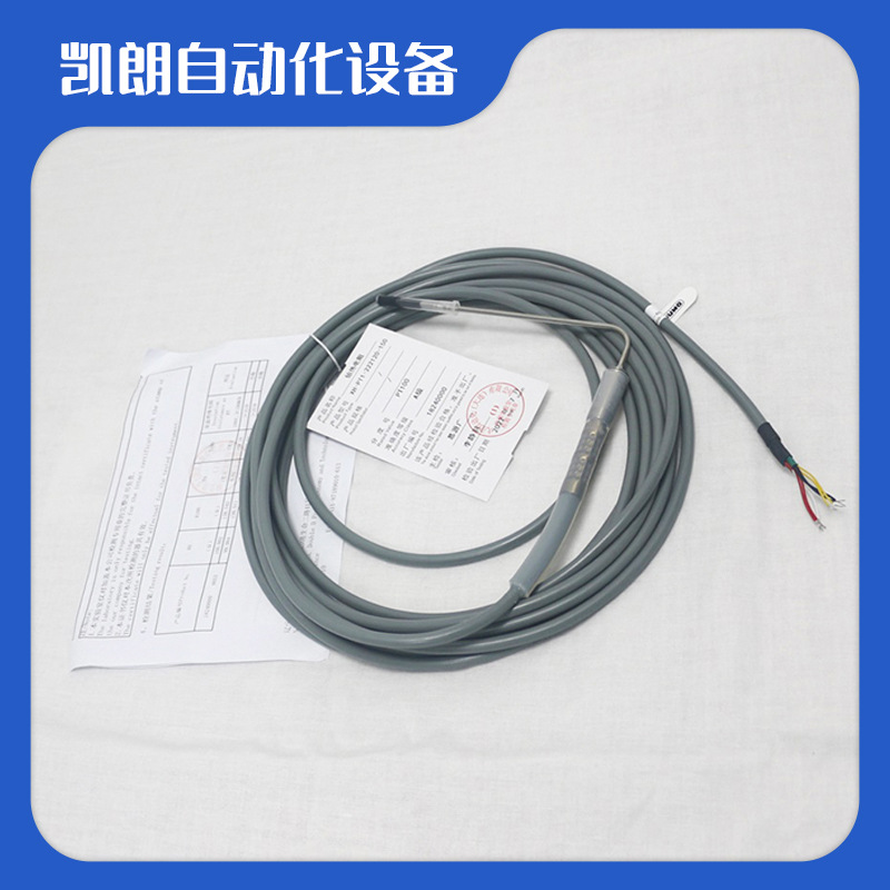 华菱灭菌柜温度探头温度测温线 八线制探针弯型热电阻传感器 优惠