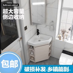 床置き型三角浴室キャビネットサイド収納洗面器キャビネットセット小戸型トイレコーナー洗面器キャビネット