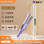 跨境干湿两用卷发棒直卷两用便携电夹板四档调温直发器 厂家批发