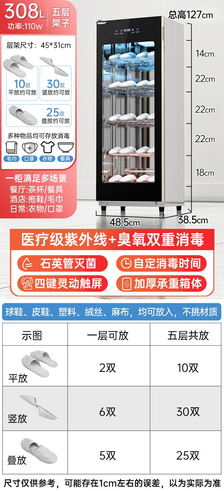 건조모델 308L 신발장 5단랙 열풍+자외선+오존