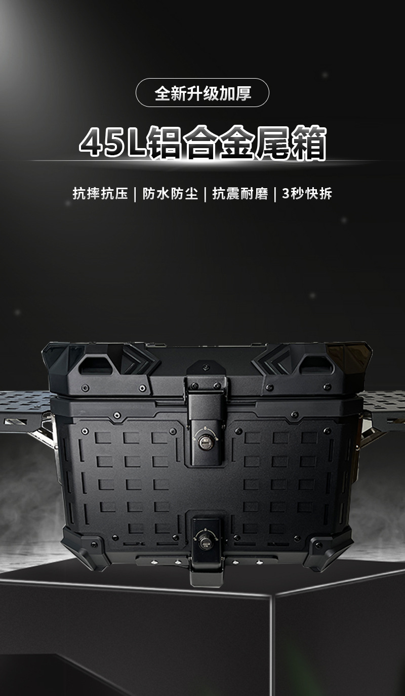 Motorcycle Tail Box 45L Motorcycle Aluminum Alloy Multi-Functional Armored Tail Box Waterproof Black Electric Vehicle Trunk
