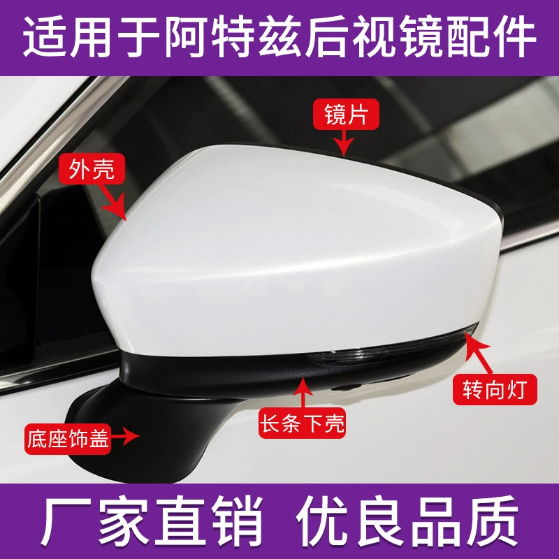 Подходит для корпуса зеркала заднего вида Mazda Atenza, крышки зеркала заднего вида, линзы указателя поворота Mazda 6 2018-2022 годов.