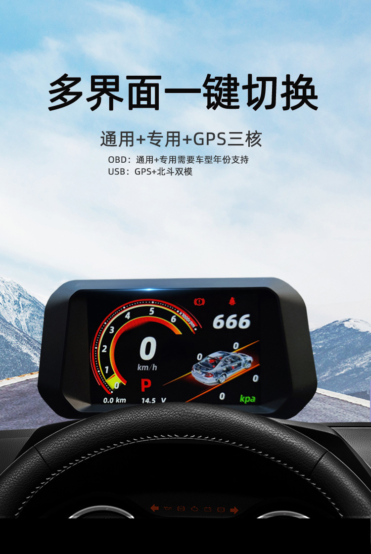 Obd Lcd Instrument, Tire Pressure Monitoring, Hud Head-Up Display, Gps Guide, Multi-Interface, In-Car Smart Multi-Function