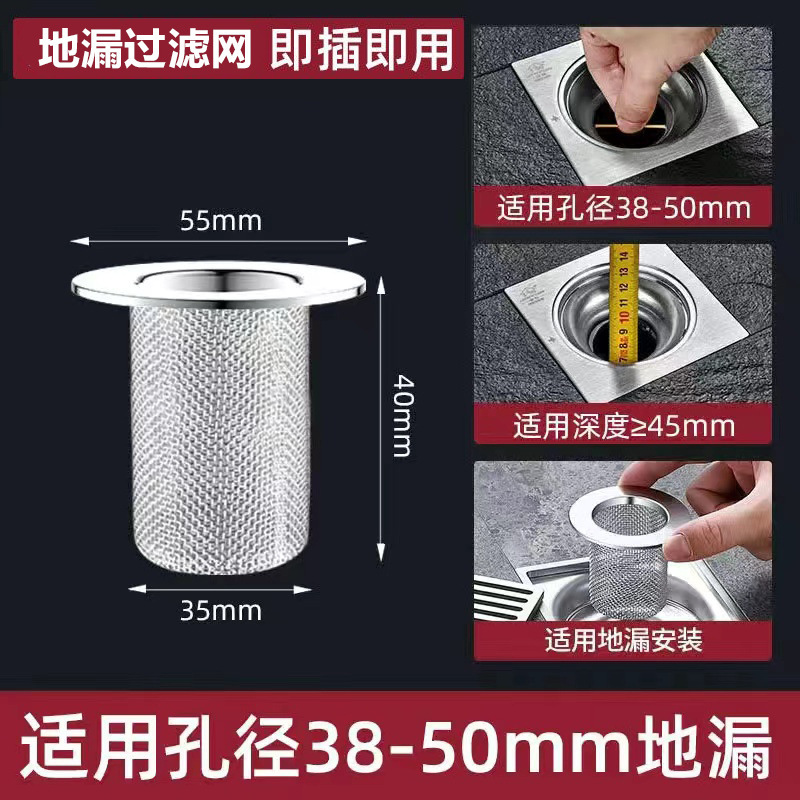 ステンレストイレの床漏れ網下水道フィルタ網漏れ網洗面器の水漏れプラグ漏れ防臭神器|undefined