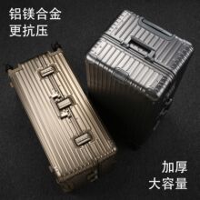 全铝镁合金万向轮静音结实耐用旅行拉杆箱包加厚大容量密码行李箱