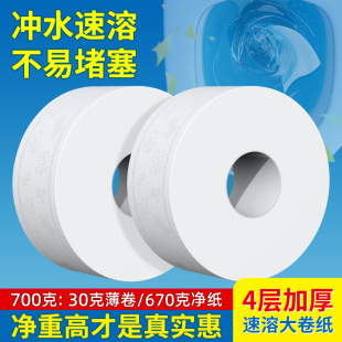 Instant large roll paper commercial wholesale property paper towel roll paper factory wholesale toilet paper hotel special large plate paper
